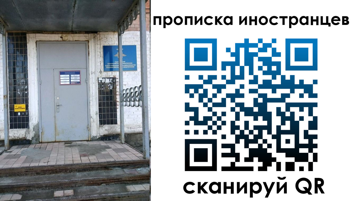 прописка для работы в Нарьян-Маре