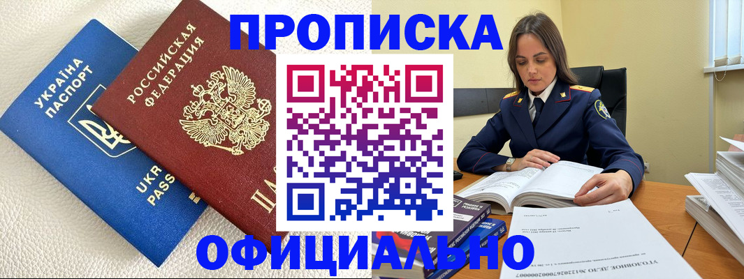 прописка поиск в Нарьян-Маре