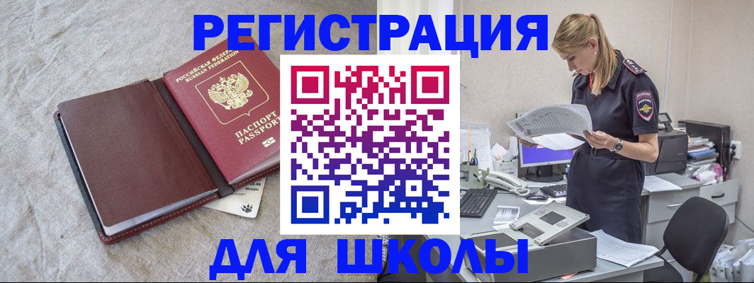 миграционный учет в Нарьян-Маре